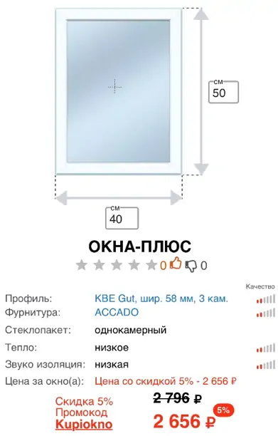 Установка пластиковых окон южно сахалинск